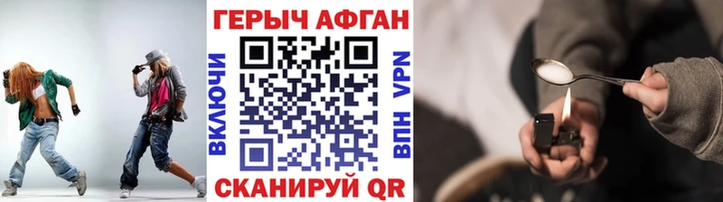 ГЕРОИН Heroin  Болотное 