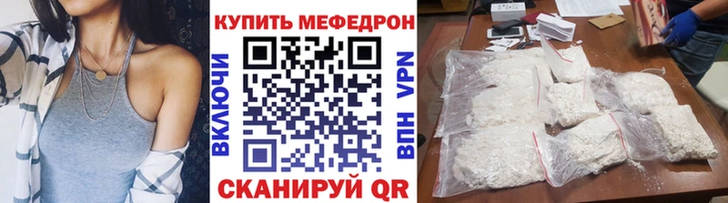 Мефедрон кристаллы  Болотное 