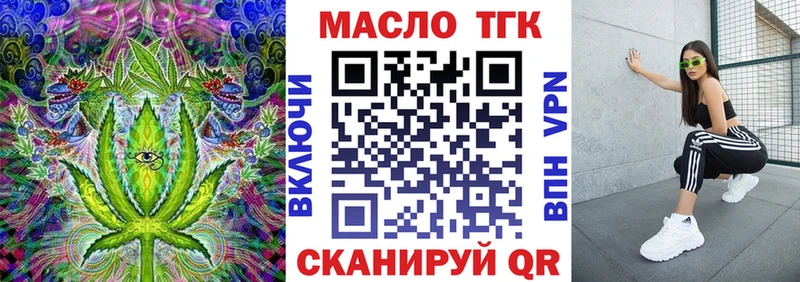 цена   Болотное  ТГК вейп 